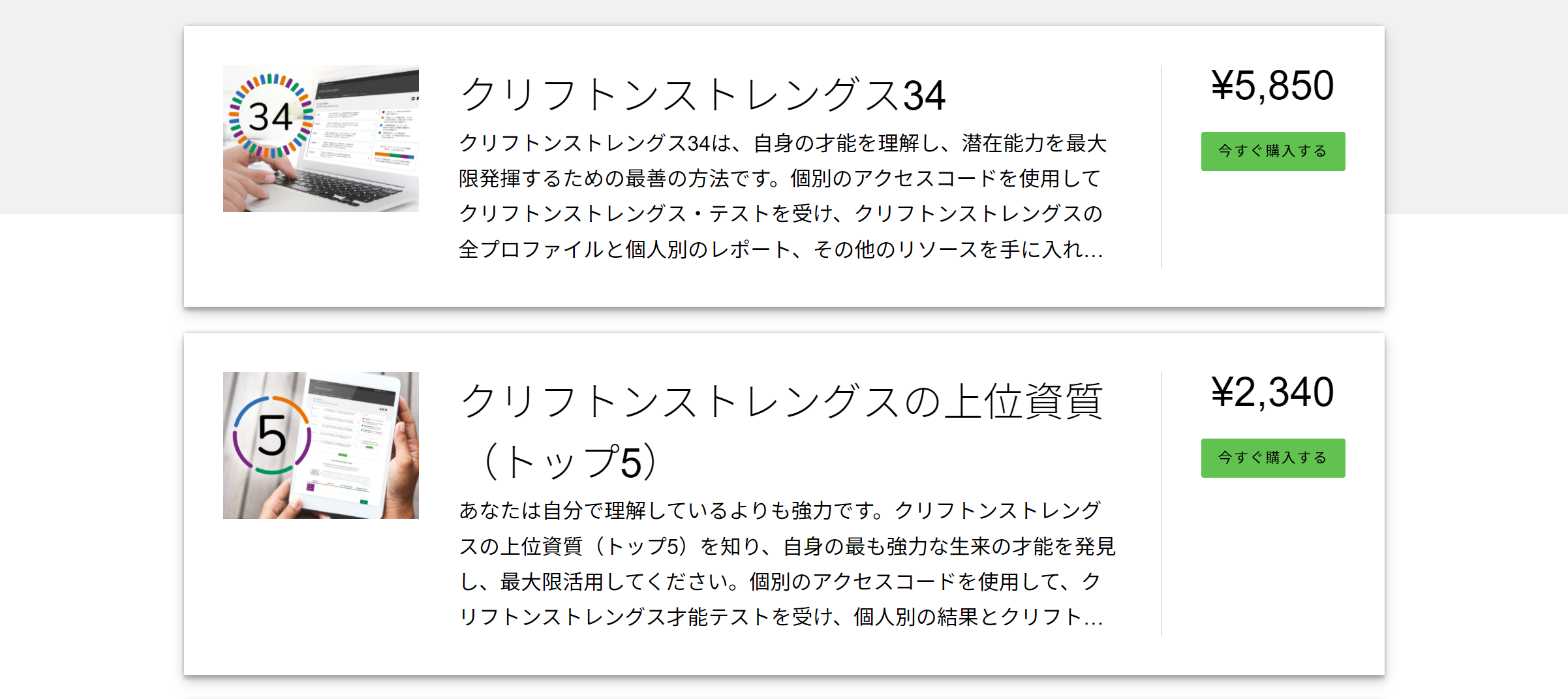 ストレングスファインダーとは 自分の強みを知って仕事に活かそう Career Coach Yoshie